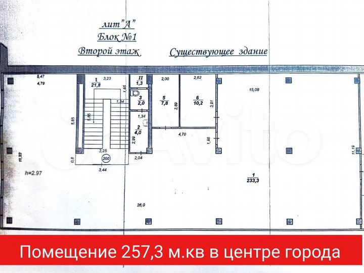 Свободного назначения, 257.3 м²