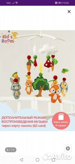 Мобиль на кроватку из фетра