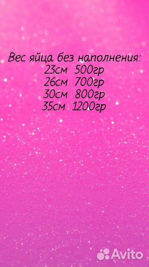 Большой киндер