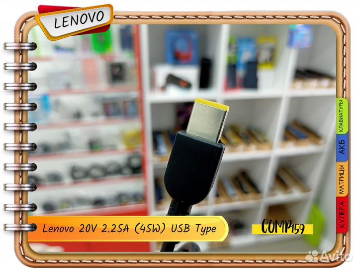 Новый блок питания Lenovo 20V 2.25A (45W) USB Type