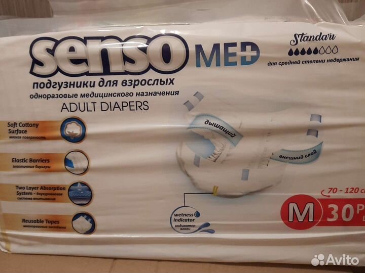 Памперсы для взрослых