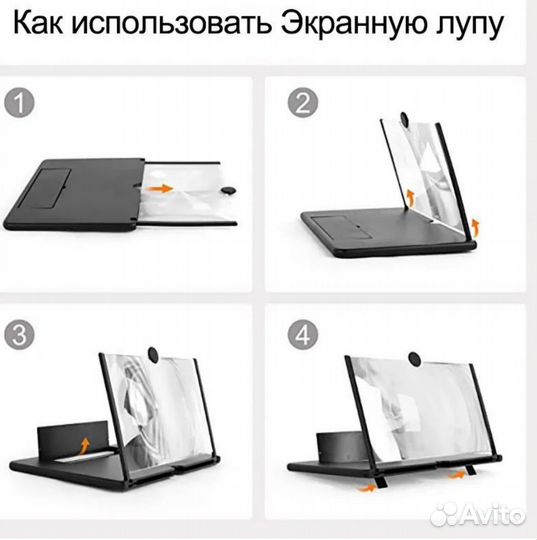 Увеличитель экрана для телефона