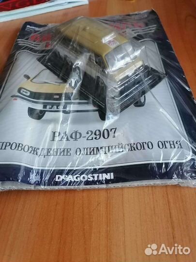 Автомобиль на службе. №33.Раф-2907