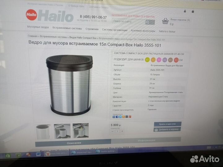 Ведро для мусора встраиваемое Compact-Box Hailo