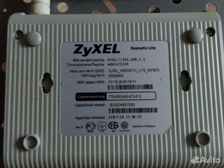 Роутер zyxel