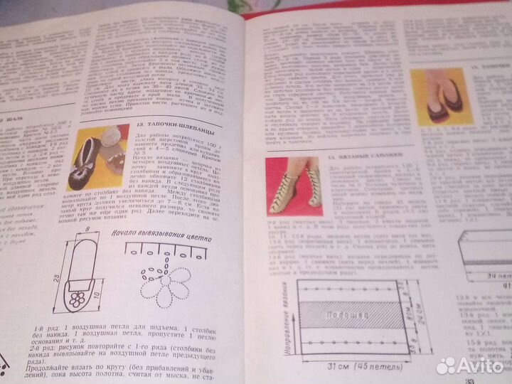 Журнал СССР