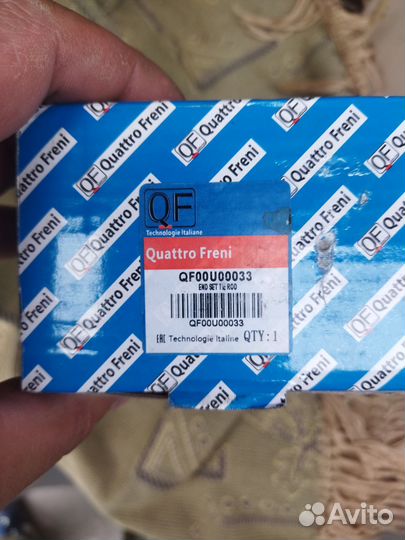 Рулевые наконечники