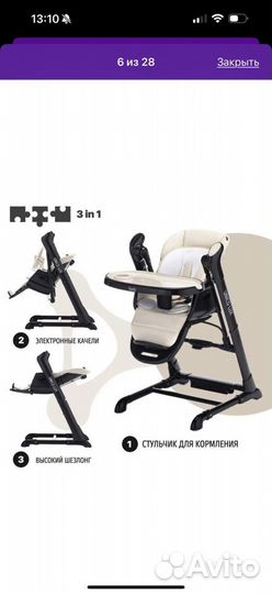 Стульчик для кормления Nuovita Unico Lux 3в1