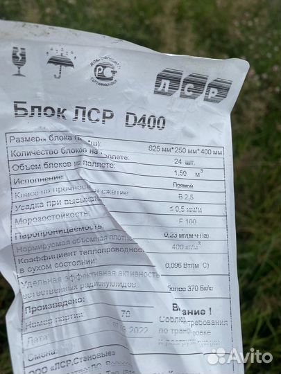 Газобетонные Блоки лср
