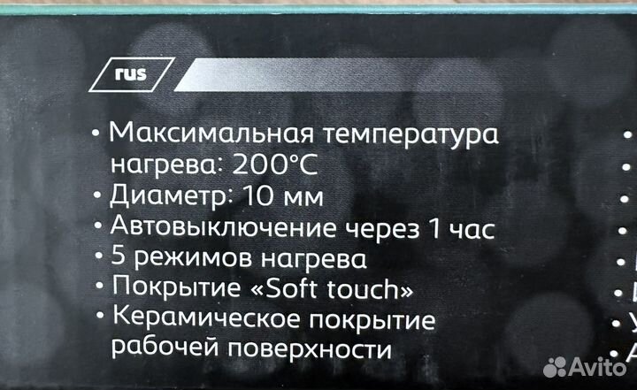 Стайлер для завивки волос Pioneer