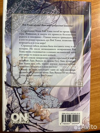 Магистр дьявольского культа 1 том