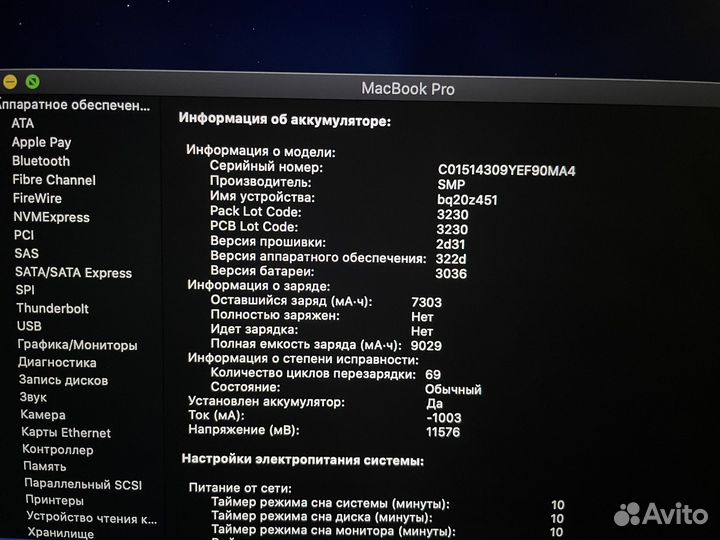 MacBook Pro 15 Retina