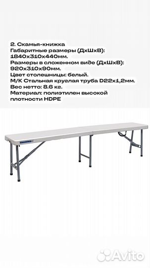 Аренда/прокат мебели (стулья, столы, скамьи)