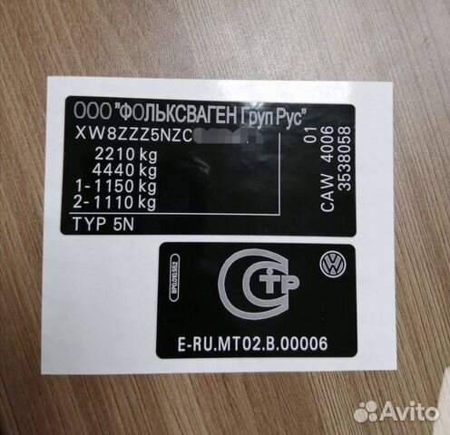 Наклейка вин тойота форд ленд ровер