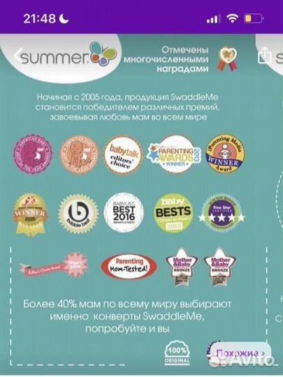 Пеленка кокон на липучках Swaddleme и PreMarosa