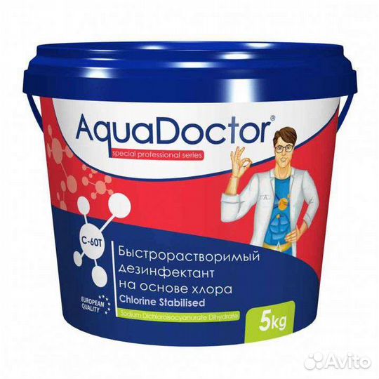 Химия для бассейна