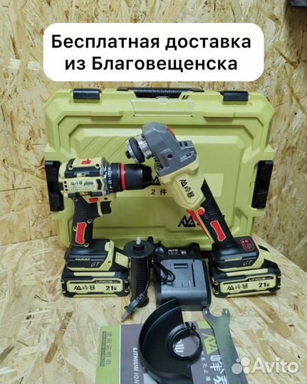 Набор Feng Bao 2в1 оригинал (Арт.22083)