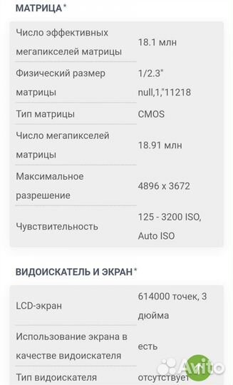 Компактный фотоаппарат Nikon Coolpix S9400