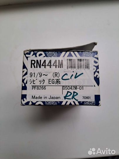 Колодки тормозные задние на хонду RN444M