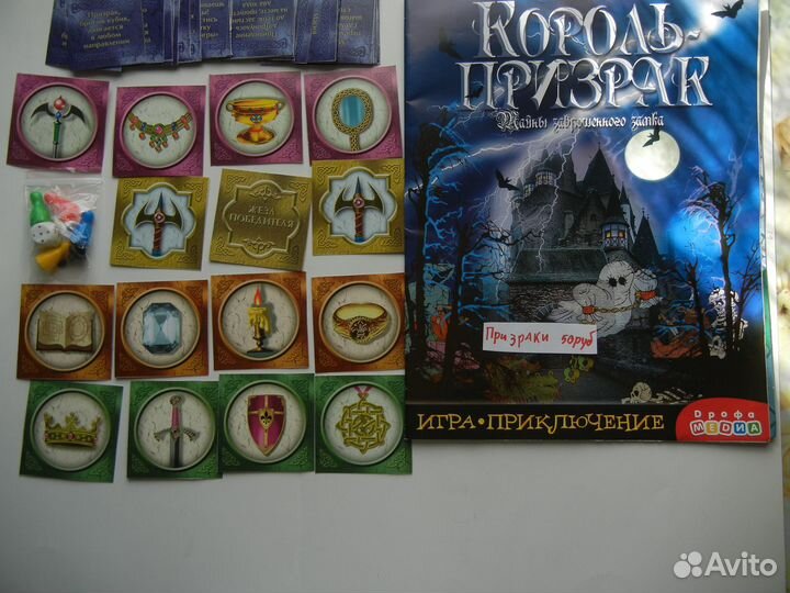 Продам игру Король призрак