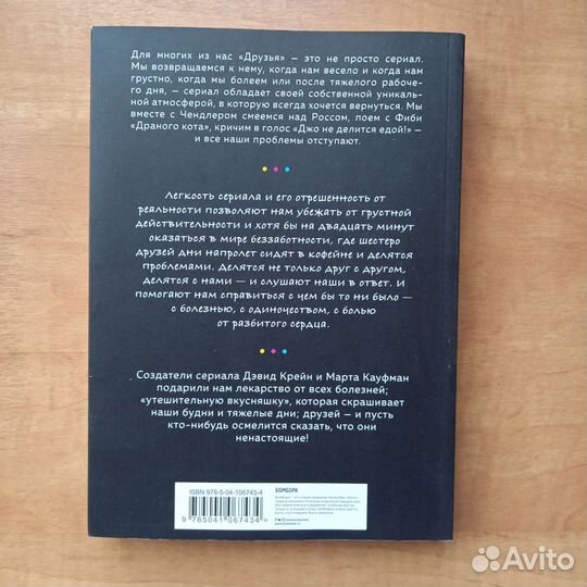 Книга Келси Миллер 