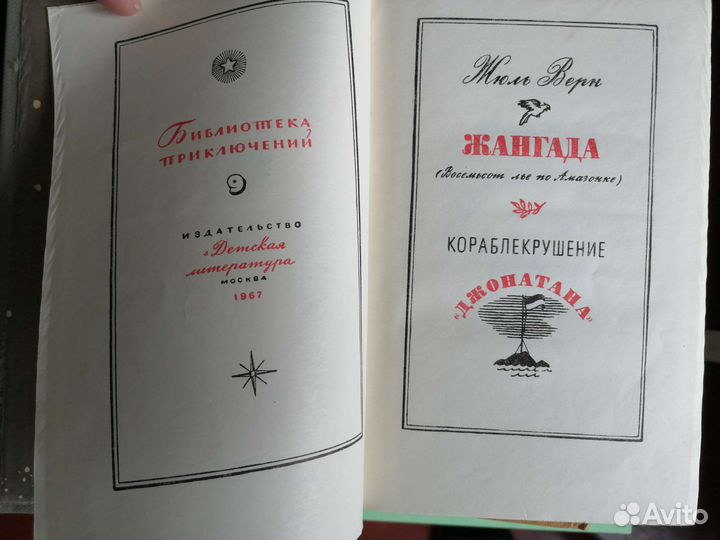 Библиотека Приключений в 20 томах 2 серия