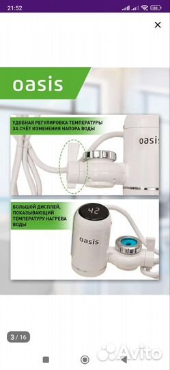 Водонагреватель проточный на кран насадка