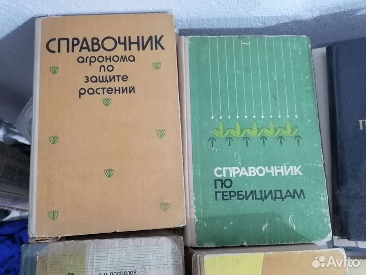 Книги для агронома