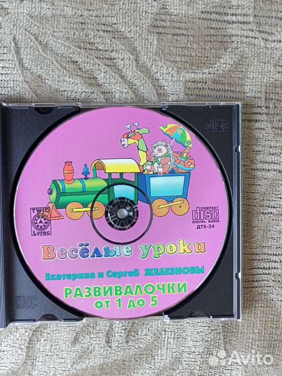 CD. Музыка с мамой. Железнова