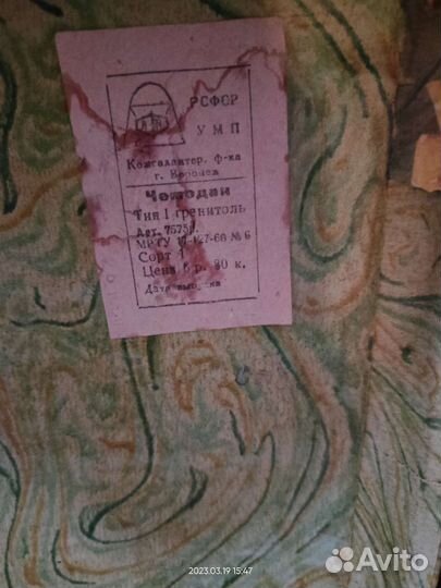 Чемоданы винтаж