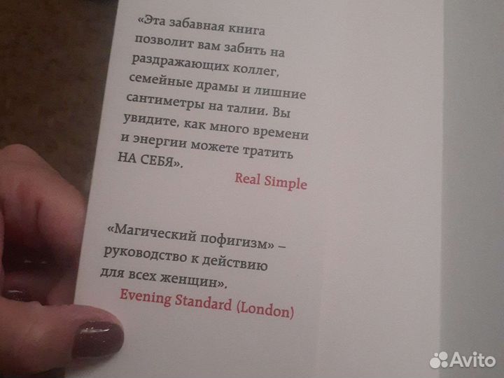 Магический пофигизм