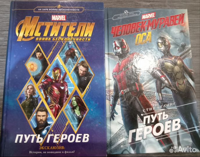 Книги по фильмам марвел
