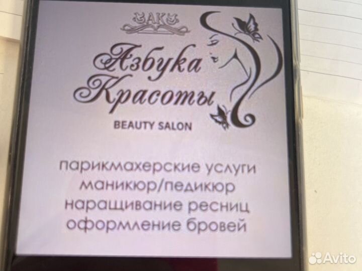 Парикмахер универсал