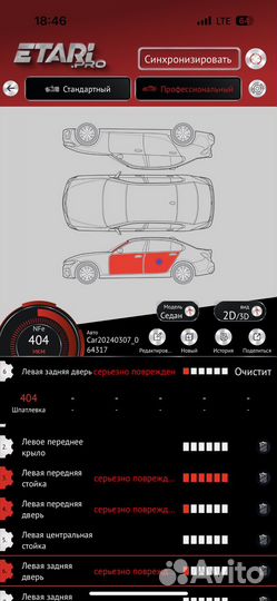 Автоподбор качественный Диагностика автомобиля