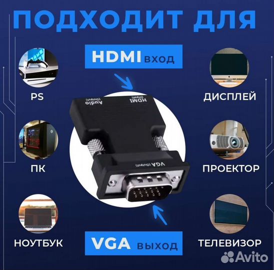 Переходник с vga на hdmi