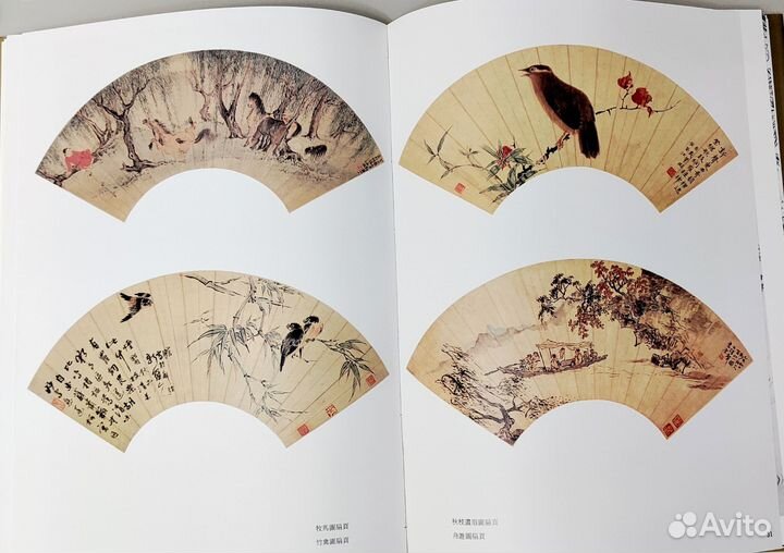 Альбом китайская живописи и каллиграфии