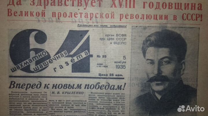 Газеты Правда Известия Вечерняя и др