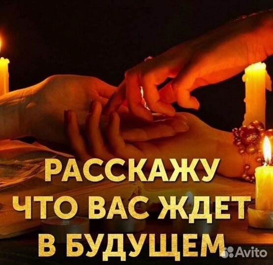 Приворот,гадание,гадалка,обучение