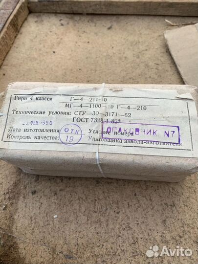 Набор разновесов, гирек