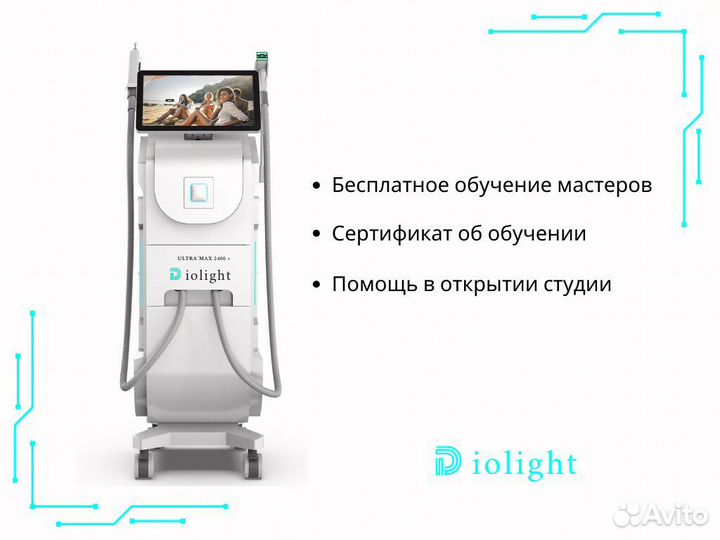 Лазерный аппарат Диолайт UltraMax 2400cz