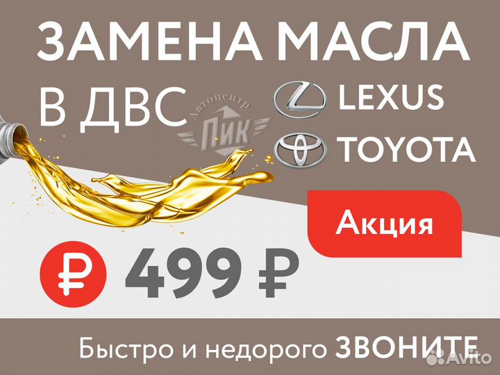 Замена масла в двигателе Lexus NX