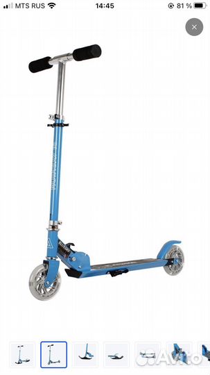 Самокат снегокат