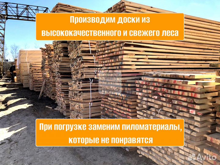 Доска пиломатериалы брус
