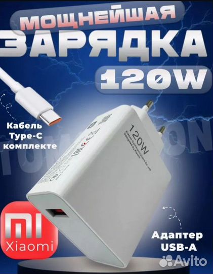 Мощное зарядное устройство Type-C Mi 120 Вт белое