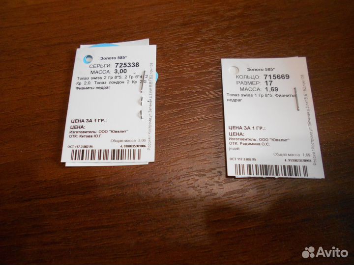 Золотые серьги с топазом