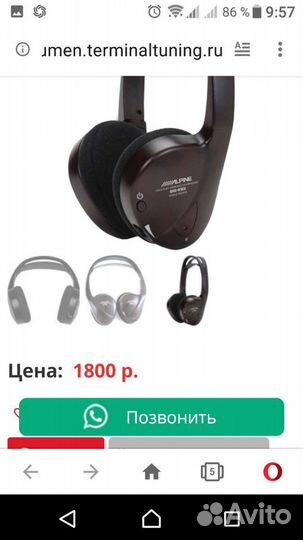 Беспроводные наушники