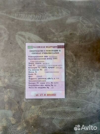 Прицеп легковой бу с документами