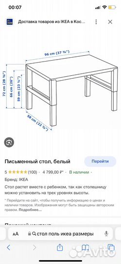 Стол поль IKEA