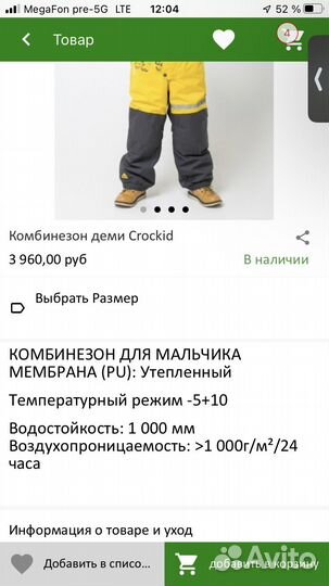 Комбинезон Crockid 116-122