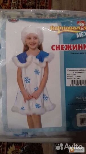 Снежинка 4-6 лет